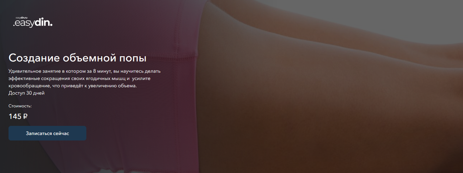 [Сергей Оларь] [Easydin Academy] Создание объемной_0.png